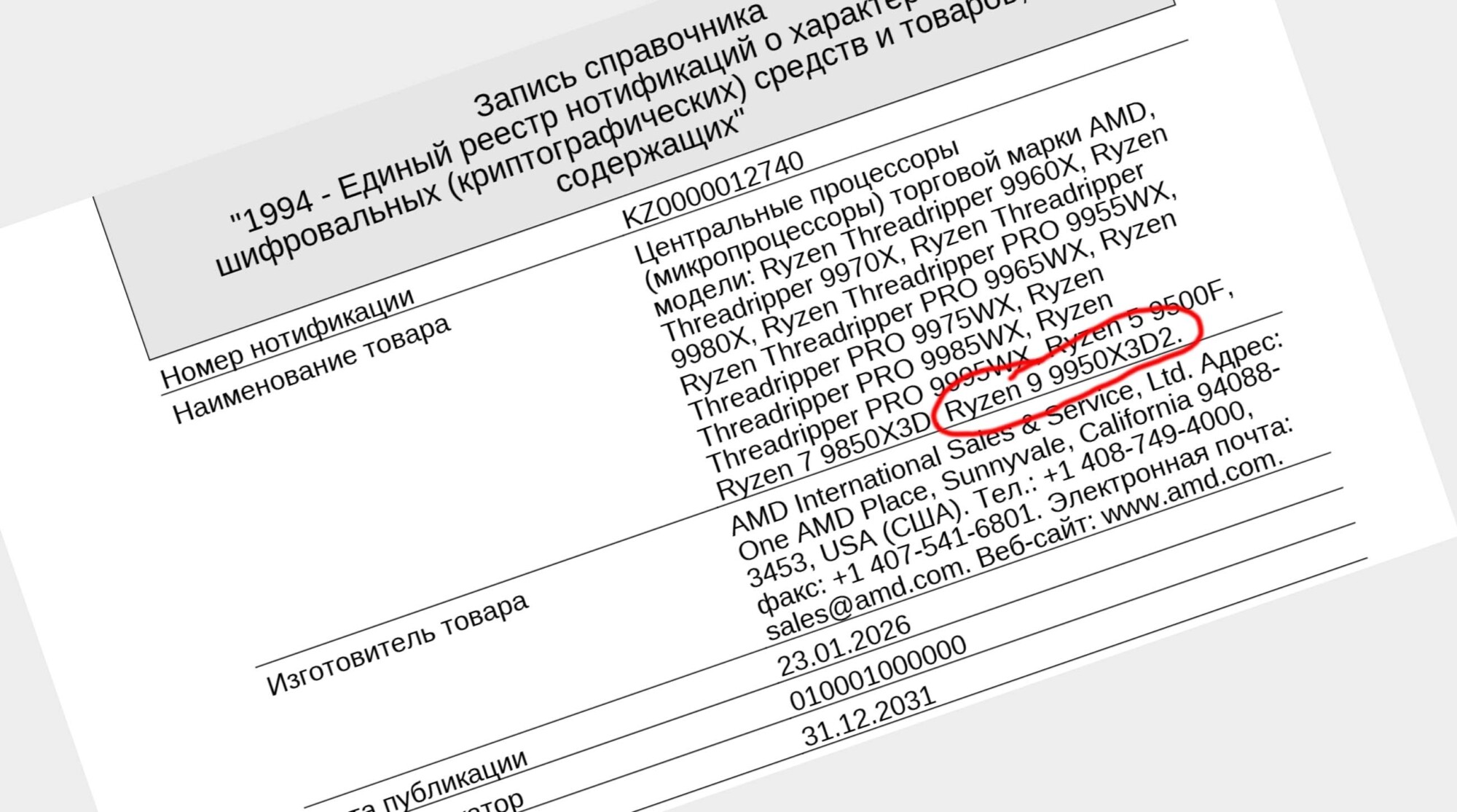 Novo Ryzen 9 9950X3D2 com 192 MB de 3D V-Cache aparece em registro — será o processador gamer definitivo?